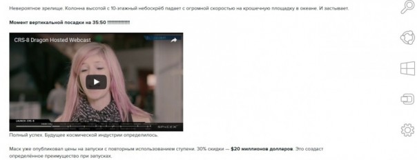 Почему американский «Falcon-9» разорвал «пуканы» украинских «свидомых» и российских либералов Почему американский «Falcon-9» разорвал «пуканы» украинских «свидомых» и российских либералов