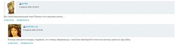 Почему американский «Falcon-9» разорвал «пуканы» украинских «свидомых» и российских либералов Почему американский «Falcon-9» разорвал «пуканы» украинских «свидомых» и российских либералов