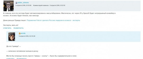 Почему американский «Falcon-9» разорвал «пуканы» украинских «свидомых» и российских либералов Почему американский «Falcon-9» разорвал «пуканы» украинских «свидомых» и российских либералов