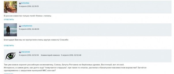 Почему американский «Falcon-9» разорвал «пуканы» украинских «свидомых» и российских либералов Почему американский «Falcon-9» разорвал «пуканы» украинских «свидомых» и российских либералов