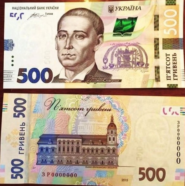 На Украине введена в обращение льняная 500-гривенная банкнота