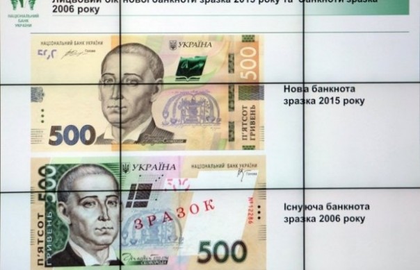 На Украине введена в обращение льняная 500-гривенная банкнота