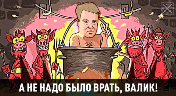 Наливайченко переквалифицировался в управдомы