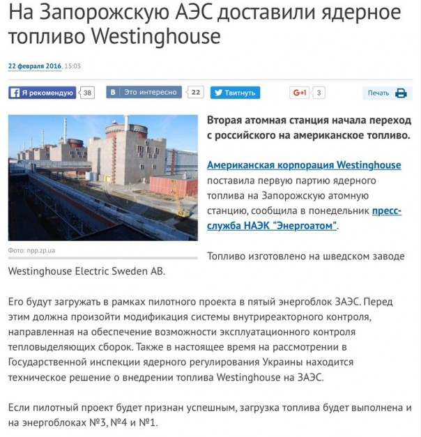 Украинские СМИ: На Запорожской АЭС произошел радиоактивный выброс Украинские СМИ: На Запорожской АЭС произошел радиоактивный выброс