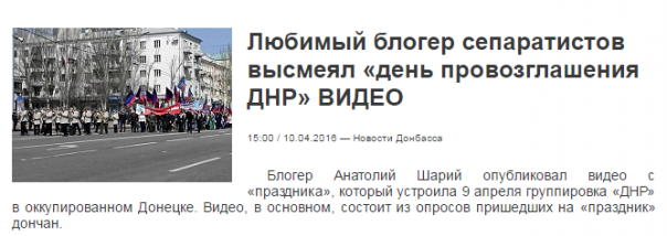 "Нас победили, мы уходим": почему Шарий поссорился с жителями Донбасса