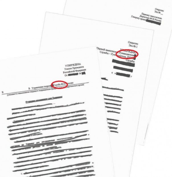 В опубликованных Эстонией «документах российских спецслужб» нашли грамматические ошибки В опубликованных Эстонией «документах российских спецслужб» нашли грамматические ошибки