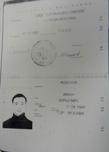 Как москвич Иван Жданов незаконно учился в престижной академии на деньги бюджета г.Нарьян-Мар