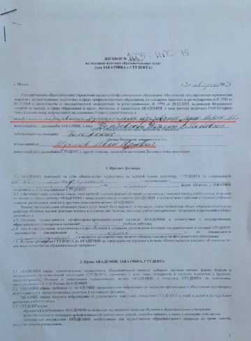 Как москвич Иван Жданов незаконно учился в престижной академии на деньги бюджета г.Нарьян-Мар