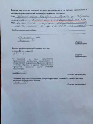 Как москвич Иван Жданов незаконно учился в престижной академии на деньги бюджета г.Нарьян-Мар