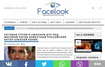 На Украине "похоронили" Алексея Панина