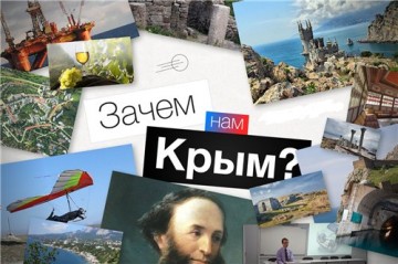 Зачем России нужен Крым? Для тех, кто не понял