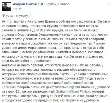 "Нас победили, мы уходим": почему Шарий поссорился с жителями Донбасса