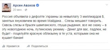 Украина решила не отдавать России 3 миллиарда кредита
