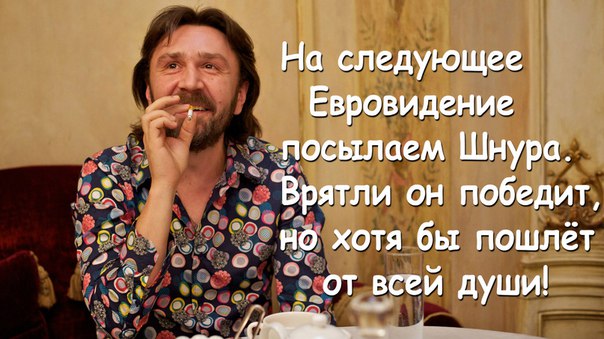 Шнур собрался на Евровидение-2017 - Рогозин одобряет решение! Шнур собрался на Евровидение-2017 - Рогозин одобряет решение!