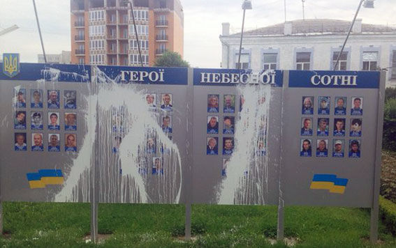 В Кременчуге облили краской памятный знак "хероям небесной сотни"