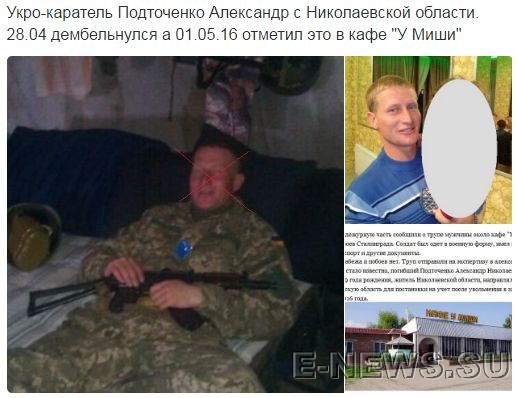 Потерь НЕТ - терять некого! Потери укрофашистов с 1 по 31 мая (Фото) Потерь НЕТ - терять некого! Потери укрофашистов с 1 по 31 мая (Фото)