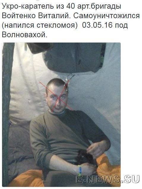 Потерь НЕТ - терять некого! Потери укрофашистов с 1 по 31 мая (Фото) Потерь НЕТ - терять некого! Потери укрофашистов с 1 по 31 мая (Фото)