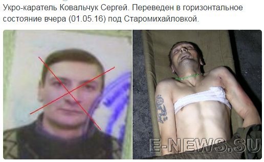 Потерь НЕТ - терять некого! Потери укрофашистов с 1 по 31 мая (Фото) Потерь НЕТ - терять некого! Потери укрофашистов с 1 по 31 мая (Фото)