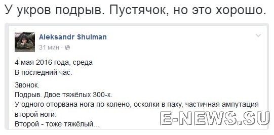 Потерь НЕТ - терять некого! Потери укрофашистов с 1 по 31 мая (Фото) Потерь НЕТ - терять некого! Потери укрофашистов с 1 по 31 мая (Фото)