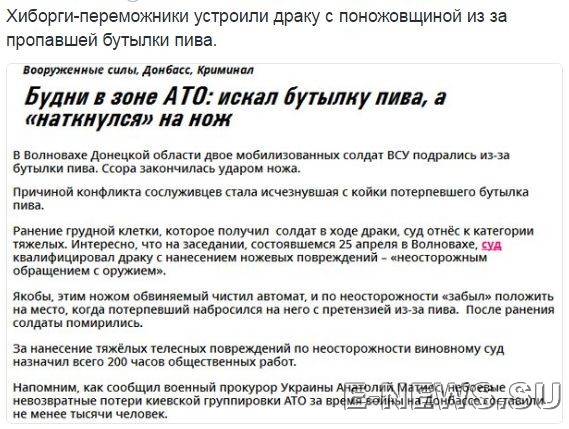 Потерь НЕТ - терять некого! Потери укрофашистов с 1 по 31 мая (Фото) Потерь НЕТ - терять некого! Потери укрофашистов с 1 по 31 мая (Фото)