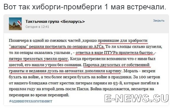 Потерь НЕТ - терять некого! Потери укрофашистов с 1 по 31 мая (Фото) Потерь НЕТ - терять некого! Потери укрофашистов с 1 по 31 мая (Фото)