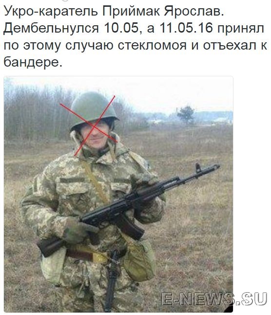 Потерь НЕТ - терять некого! Потери укрофашистов с 1 по 31 мая (Фото) Потерь НЕТ - терять некого! Потери укрофашистов с 1 по 31 мая (Фото)