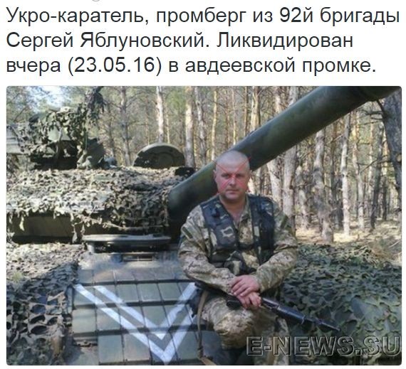 Потерь НЕТ - терять некого! Потери укрофашистов с 1 по 31 мая (Фото) Потерь НЕТ - терять некого! Потери укрофашистов с 1 по 31 мая (Фото)