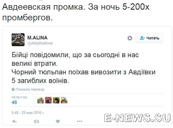 Потерь НЕТ - терять некого! Потери укрофашистов с 1 по 31 мая (Фото) Потерь НЕТ - терять некого! Потери укрофашистов с 1 по 31 мая (Фото)