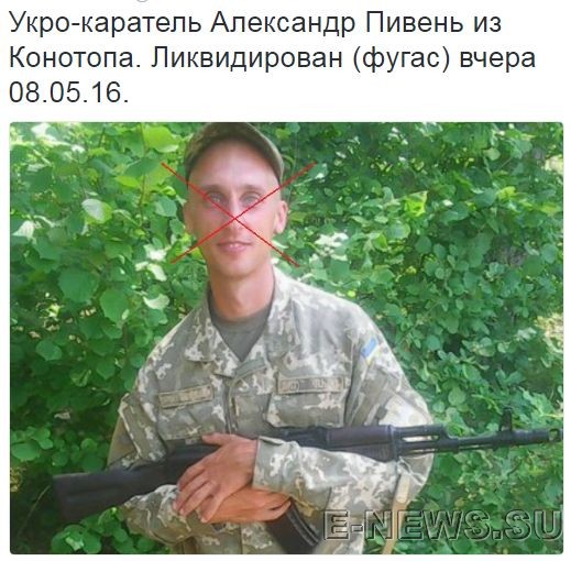 Потерь НЕТ - терять некого! Потери укрофашистов с 1 по 31 мая (Фото) Потерь НЕТ - терять некого! Потери укрофашистов с 1 по 31 мая (Фото)