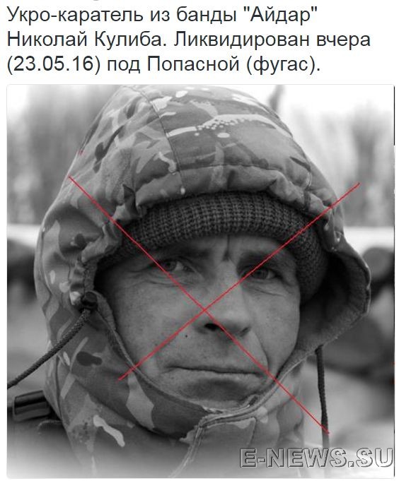 Потерь НЕТ - терять некого! Потери укрофашистов с 1 по 31 мая (Фото) Потерь НЕТ - терять некого! Потери укрофашистов с 1 по 31 мая (Фото)