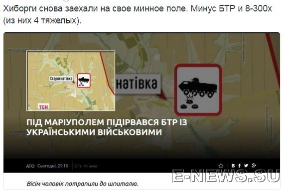 Потерь НЕТ - терять некого! Потери укрофашистов с 1 по 31 мая (Фото) Потерь НЕТ - терять некого! Потери укрофашистов с 1 по 31 мая (Фото)