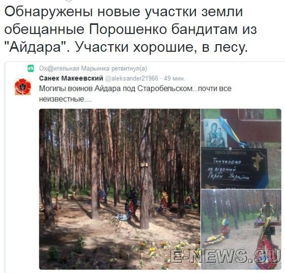 Потерь НЕТ - терять некого! Потери укрофашистов с 1 по 31 мая (Фото) Потерь НЕТ - терять некого! Потери укрофашистов с 1 по 31 мая (Фото)