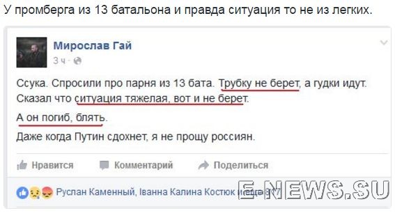 Потерь НЕТ - терять некого! Потери укрофашистов с 1 по 31 мая (Фото) Потерь НЕТ - терять некого! Потери укрофашистов с 1 по 31 мая (Фото)