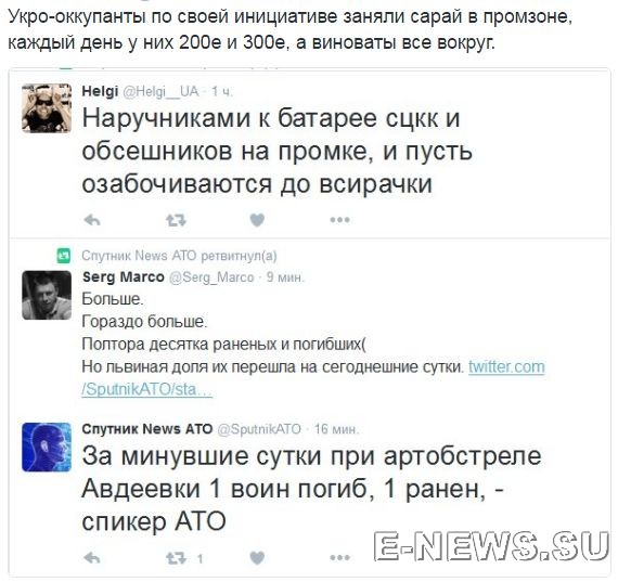 Потерь НЕТ - терять некого! Потери укрофашистов с 1 по 31 мая (Фото) Потерь НЕТ - терять некого! Потери укрофашистов с 1 по 31 мая (Фото)