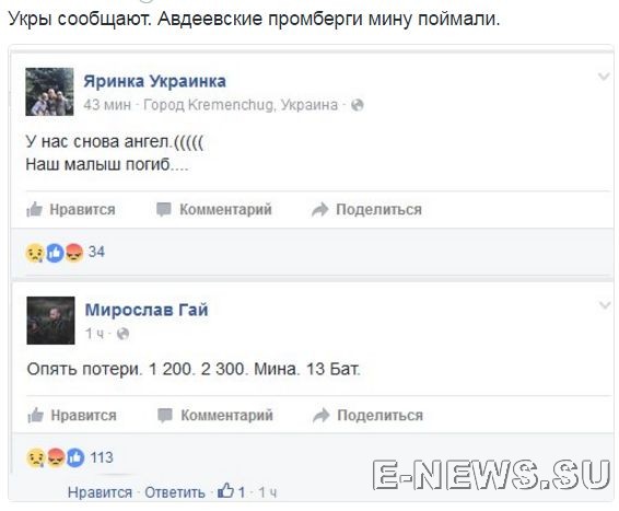 Потерь НЕТ - терять некого! Потери укрофашистов с 1 по 31 мая (Фото) Потерь НЕТ - терять некого! Потери укрофашистов с 1 по 31 мая (Фото)