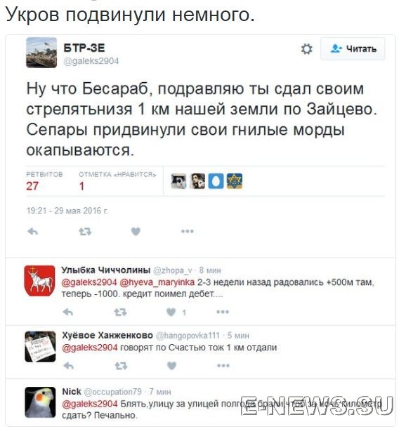 Потерь НЕТ - терять некого! Потери укрофашистов с 1 по 31 мая (Фото) Потерь НЕТ - терять некого! Потери укрофашистов с 1 по 31 мая (Фото)