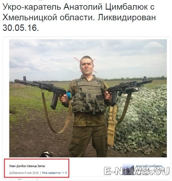 Потерь НЕТ - терять некого! Потери укрофашистов с 1 по 31 мая (Фото) Потерь НЕТ - терять некого! Потери укрофашистов с 1 по 31 мая (Фото)