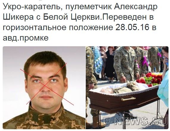 Потерь НЕТ - терять некого! Потери укрофашистов с 1 по 31 мая (Фото) Потерь НЕТ - терять некого! Потери укрофашистов с 1 по 31 мая (Фото)