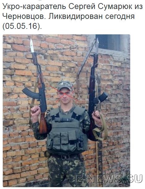 Потерь НЕТ - терять некого! Потери укрофашистов с 1 по 31 мая (Фото) Потерь НЕТ - терять некого! Потери укрофашистов с 1 по 31 мая (Фото)