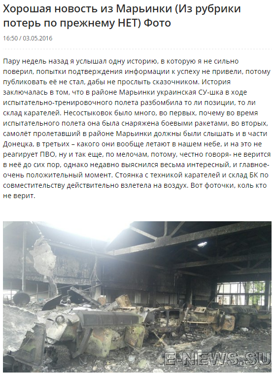 Потерь НЕТ - терять некого! Потери укрофашистов с 1 по 31 мая (Фото) Потерь НЕТ - терять некого! Потери укрофашистов с 1 по 31 мая (Фото)