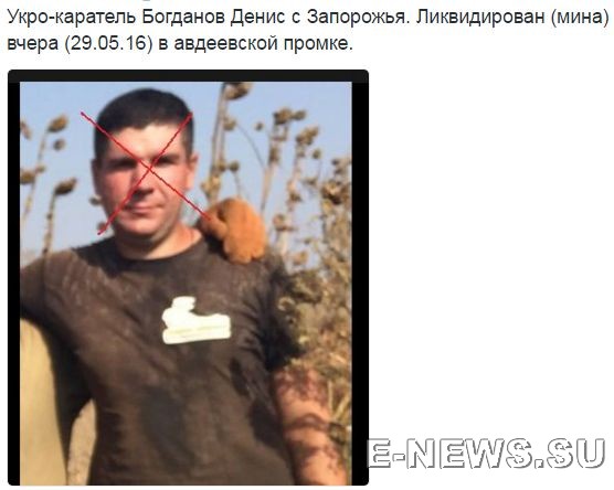 Потерь НЕТ - терять некого! Потери укрофашистов с 1 по 31 мая (Фото) Потерь НЕТ - терять некого! Потери укрофашистов с 1 по 31 мая (Фото)