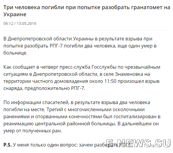 Потерь НЕТ - терять некого! Потери укрофашистов с 1 по 31 мая (Фото) Потерь НЕТ - терять некого! Потери укрофашистов с 1 по 31 мая (Фото)