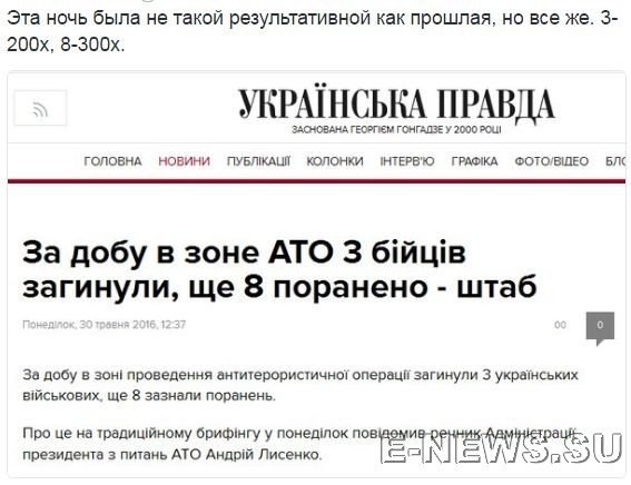 Потерь НЕТ - терять некого! Потери укрофашистов с 1 по 31 мая (Фото) Потерь НЕТ - терять некого! Потери укрофашистов с 1 по 31 мая (Фото)