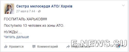 Потерь НЕТ - терять некого! Потери укрофашистов с 1 по 31 мая (Фото) Потерь НЕТ - терять некого! Потери укрофашистов с 1 по 31 мая (Фото)