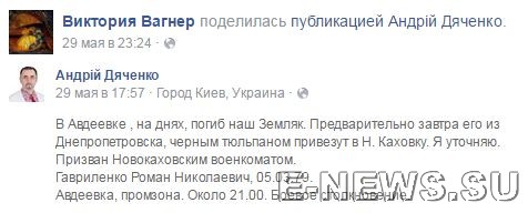 Потерь НЕТ - терять некого! Потери укрофашистов с 1 по 31 мая (Фото) Потерь НЕТ - терять некого! Потери укрофашистов с 1 по 31 мая (Фото)