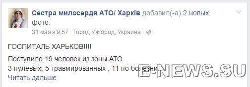 Потерь НЕТ - терять некого! Потери укрофашистов с 1 по 31 мая (Фото) Потерь НЕТ - терять некого! Потери укрофашистов с 1 по 31 мая (Фото)