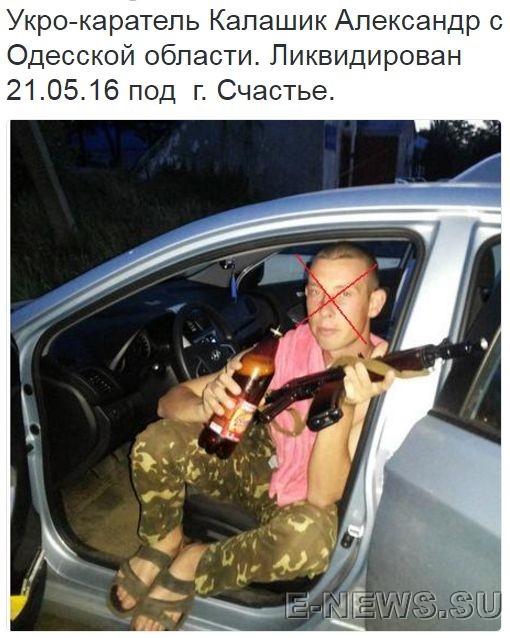 Потерь НЕТ - терять некого! Потери укрофашистов с 1 по 31 мая (Фото) Потерь НЕТ - терять некого! Потери укрофашистов с 1 по 31 мая (Фото)