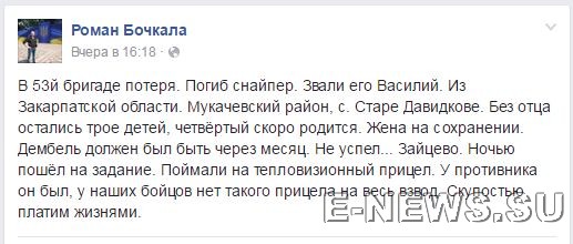 Потерь НЕТ - терять некого! Потери укрофашистов с 1 по 31 мая (Фото) Потерь НЕТ - терять некого! Потери укрофашистов с 1 по 31 мая (Фото)