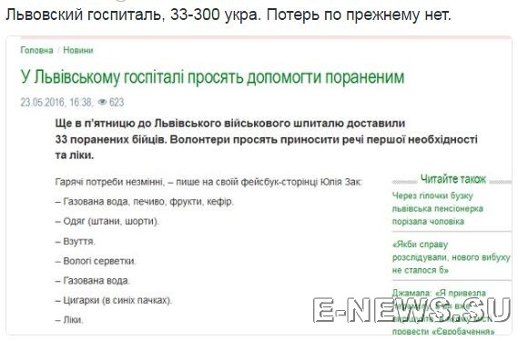 Потерь НЕТ - терять некого! Потери укрофашистов с 1 по 31 мая (Фото) Потерь НЕТ - терять некого! Потери укрофашистов с 1 по 31 мая (Фото)