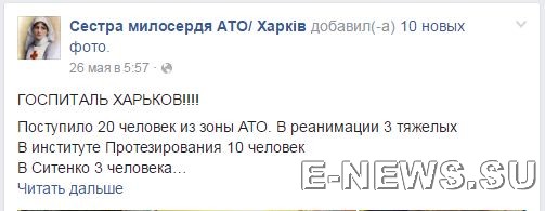 Потерь НЕТ - терять некого! Потери укрофашистов с 1 по 31 мая (Фото) Потерь НЕТ - терять некого! Потери укрофашистов с 1 по 31 мая (Фото)